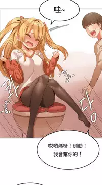 [Mx2J] Hahri's Lumpy Boardhouse Ch. 1~17【委員長個人漢化】（持續更新）