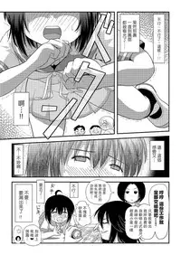 [Chimee House (Takapi)] Chiru Roshutsu 7 [Chinese] [UAl汉化组] [Digital]