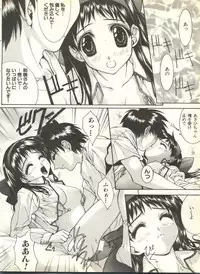 [Anthology] Pai;kuu 1999 October Vol. 22