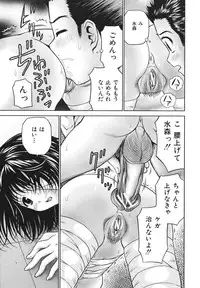 [Atori K] Houtai Shoujo - Bandage Girl