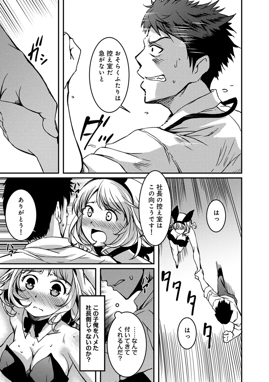 COMIC Ananga Ranga Vol. 9