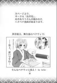 (CR32) [A' (bebe)] Yume Shi Kanata (Utawarerumono)