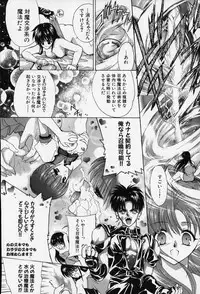 [Hasei Agana] Spiral Garden