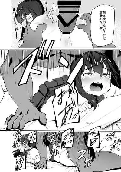 Oji-san Chinpo ni Otosareru