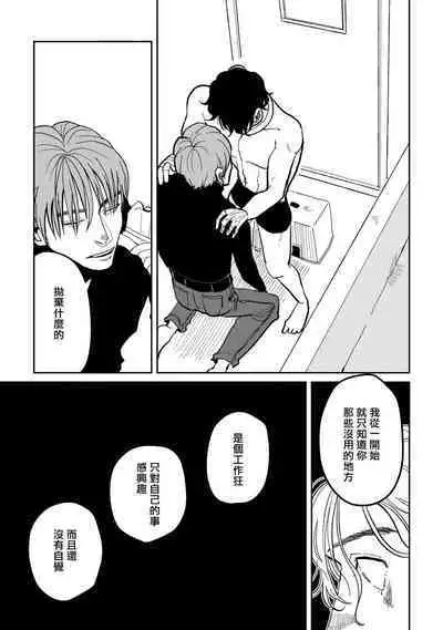 Yameru Toki mo, Sukoyakanaru Toki mo, | 无论疾病、还是健康 #4-6 + P站番外插图 + 番外合集1