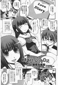 COMIC Penguin Club 2009-09