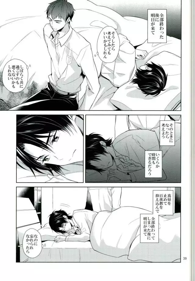 Chuuburarin no Ashita