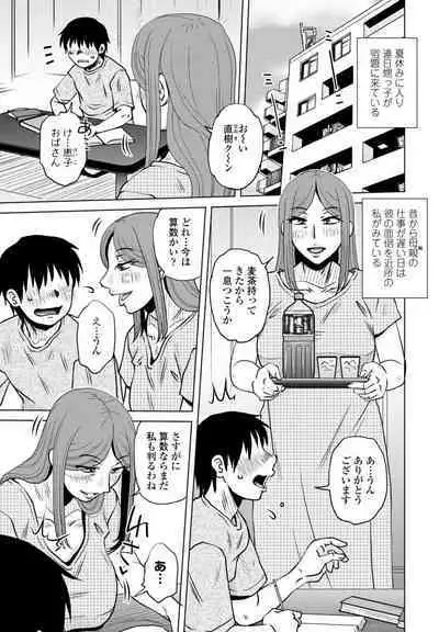 COMIC Penguin Club 2024-09