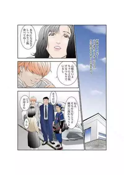 Shiawase Kazoku no Sodate kata