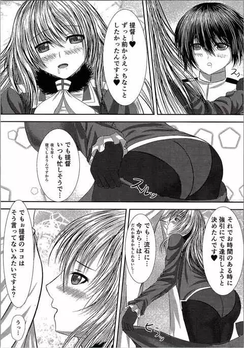 Gogo no Teitokushitsu