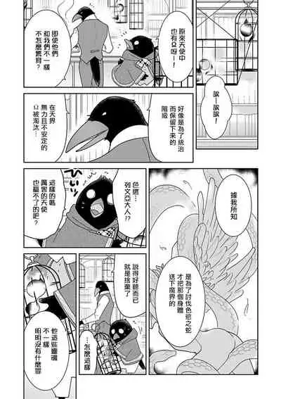 [Anthology] Omegaverse BL -Kyouai- | OmegaverseBL－狂爱－ [Chinese] [拾荒者汉化组] [Digital]