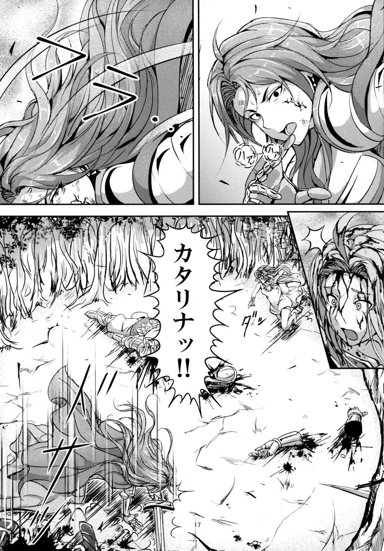 Kono Mi Kegareyou to mo