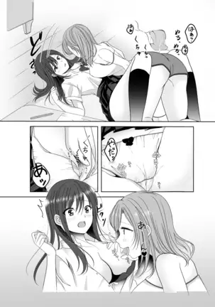 Secret Triangle Love