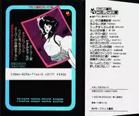 [Nanahoshi Keina] Yurushite Agenai