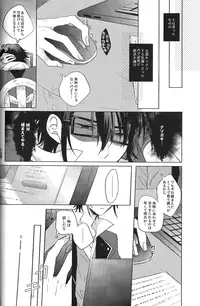 (Knights of BLUE II) [Quartierlatin (Wasi)] Lost Sexual Feeling (K)