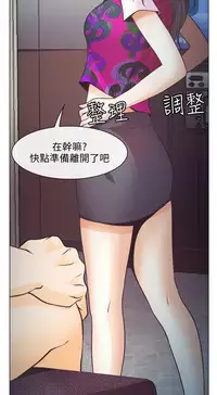 中文韩漫 低速男高速女 Ch.0-5 [Chinese]