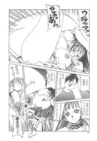 [Kazuhisa Shiromi] Arubireo kansoku sho kara no kansatsu