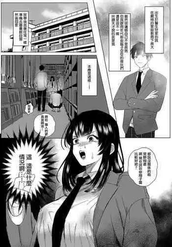 itsumodōri toshokan de jishū suru hazu ga… DQN shūdan ni gyakushū re ○ pu sa re kyōsei mesu ochi! ! | 明明只是像往常一样去图书馆自习…竟然被DQN团体逆袭轮奸强制雌堕!!