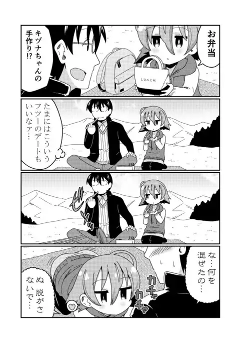 Mug Loli Bitch no Kizuna-san 2