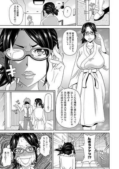 Eigyou Monzetsu 24-ji!