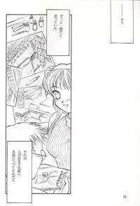 (C56) [Yakan Hikou (Inoue Tommy)] Salvia remix CHRONIC LOVE (White Album)