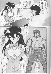 [Choujabaru Zekkouchou (Holly.J)] Muteki Bishoujo Shiryuu-chan act.3 (Saint Seiya)