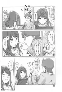 [Xiaowoo] Kaikan Change ♂⇔♀ Ecchi na Kimi wa Boku no Naka