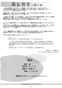 [YAKATA (Bizen, Ujiie Moku, yosh)] Nepios Erastes (FIGURE 17)