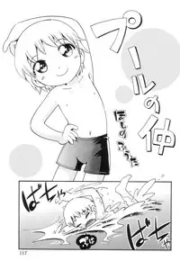 [Anthology] Koushoku Shounen no Susume 7