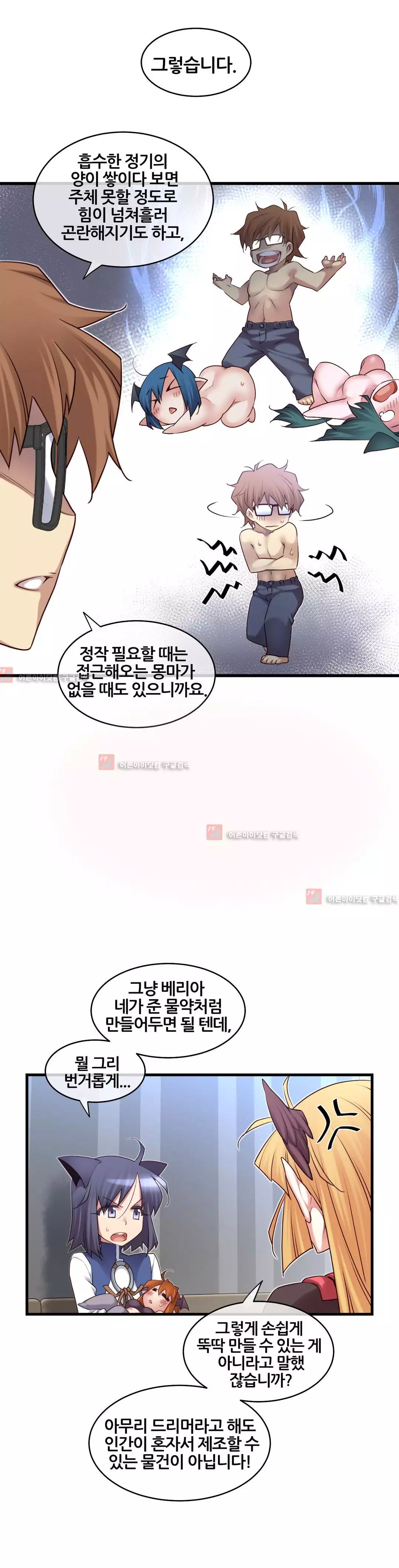 Master in My Dreams Ch.90-125