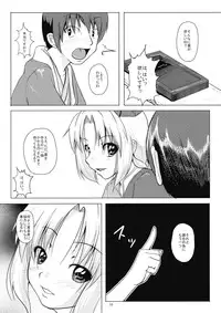 (Suukeisai) [Karibian (Keraton)] Yagokoro-shiki Boukyakuyaku (Touhou Project)