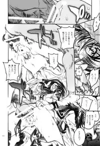 (C70) [PIGGSTAR (Nagoya Shachihachi)] anti-paranoire (Busou Renkin)