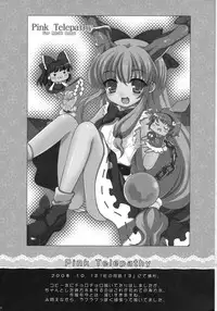 [Kuma-tan Flash!] 2008-2009 Matome Hon 1