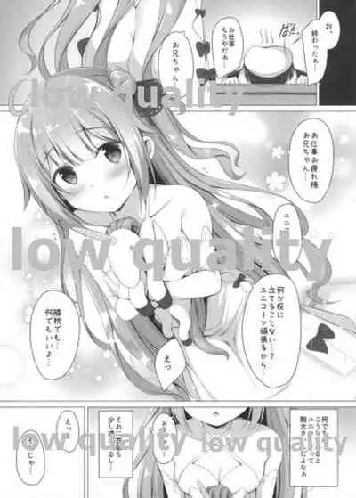 ユニコーン...がんばるっ!!