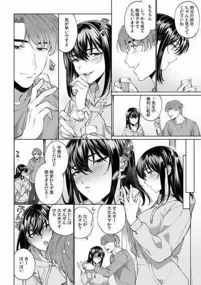 Suiminkan de Mezameta Toki ni wa Majiiki Sunzen!? "Osake no Sei demo... konna Otoko no de Kanjichau nante!" 01-21