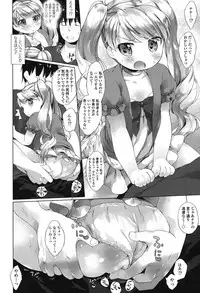 [Mutou Mato] my little lady [Digital]