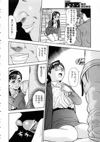 COMIC AUN 2005-06 Vol. 109