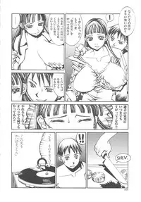 [Kazuhisa Shiromi] Arubireo kansoku sho kara no kansatsu