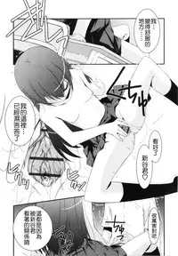 [Mizuki Eimu] Trick And Treat [Chinese] [Badluck1205#43]