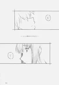 [MARUARAI (Arai Kazuki)] Suki Dakara (kimikiss)