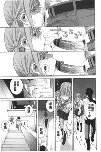 [Shinobu Tanei] Imouto Kindan Shoudou [Chinese]