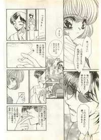 COMIC Papipo Gaiden 1998-07