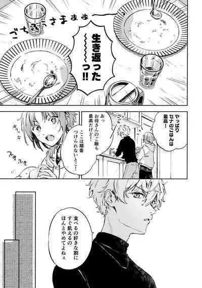 Samashii toki ha Dakko shite