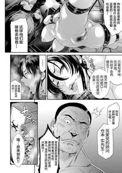 P. S. C. Sennyuu sousa-kan Reiko