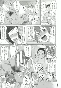 [Agata] Mama x Pako [Kanzenban]