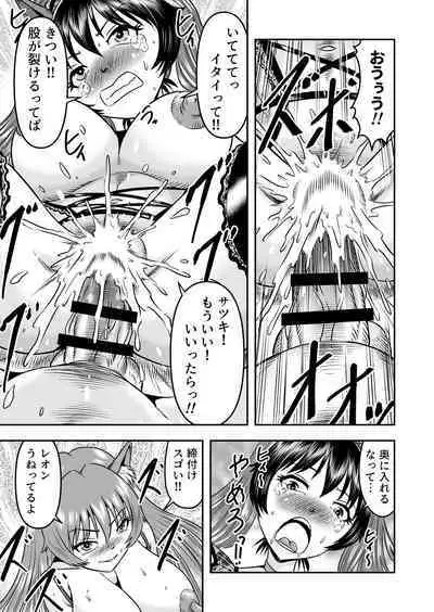 Otokonoko o Kyonyuu Musume ni Shite, Moteasonjao!