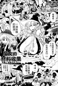 [Anthology] Bessatsu Comic Unreal Ningen Bokujou Hen 3 [Chinese]