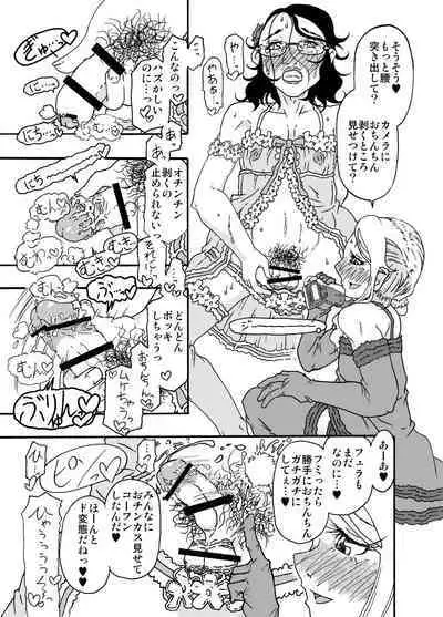 [Mercator Zuhou (Nostradamuo)] Sajou no Shiro Shi / Castle・imitation4