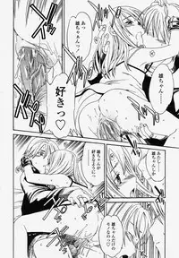 COMIC Momohime 2004-04