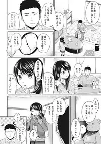 [Fumitsuki Sou] 1LDK+JK Ikinari Doukyo? Micchaku!? Hatsu Ecchi!!? Ch. 1-16